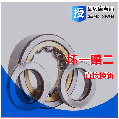 ZWZ瓦房店角接触球轴承 QJ330/QJ336/QJ340/QJ344N2