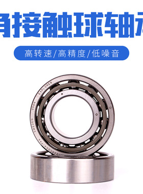 瑞典OKO角接触球进口轴承726C/727C/728C/729C/P5/P4/万能/配对