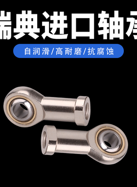 瑞典OKO杆端关节轴承 SI12T/K SIL12T/K 螺纹直径M12X1.75