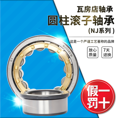 ZWZ瓦房店圆柱滚子轴承NJ2320EM/NJ2322EM/NJ2324EM/NJ2326EM