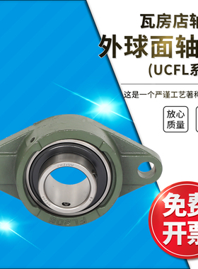 瓦房店外球面带座轴承 UCFL309 UCFL310 UCFL311 UCFL312