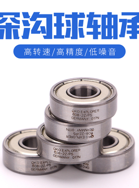 瑞典OKO深沟球英制非标进口轴承R1810ZZ/R2ZZ/R3ZZ/P5静音