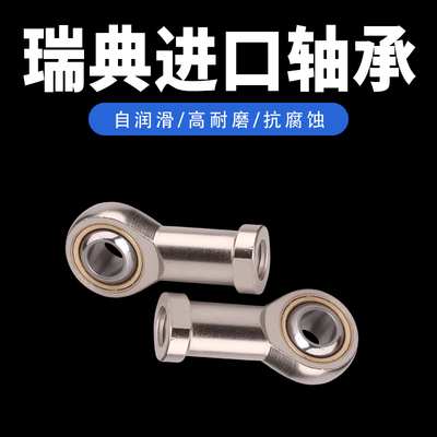瑞典OKO杆端关节轴承 SI25T/K SIL25T/K 螺纹直径M24X2