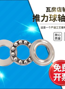 ZWZ瓦房店推力球轴承51248/51252/51256/51260/51264/51268