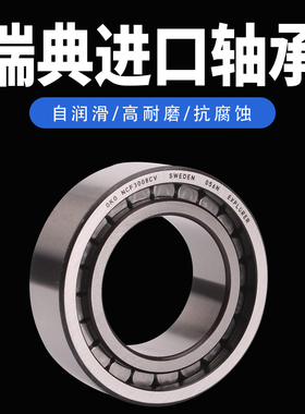 瑞典OKO满装圆柱滚子进口轴承NNC4956V SL014956  NNC4868