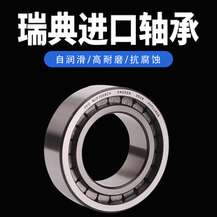 瑞典OKO滿裝 NNC4868 SL014956 圓柱滾子進(jìn)口軸承NNC4956V