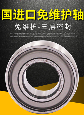 德国进口OKQ轴承UD203收割机UD204高速UD205免维护UD206