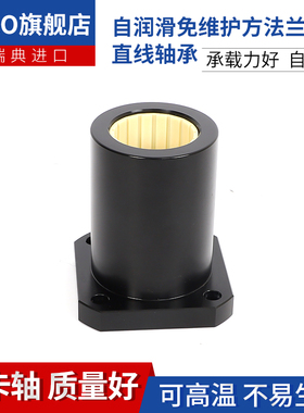 瑞典OKO自润滑免维护方法兰直线LMK10L耐高温LMK12L代替不锈钢