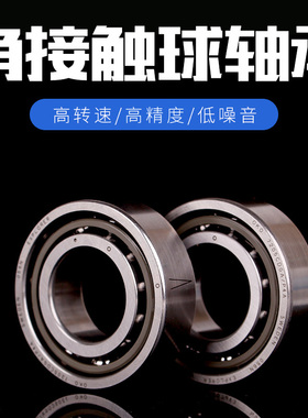 瑞典OKO角接触球进口轴承7214C/7215C/P5/P4/P2/单个/万能/配对