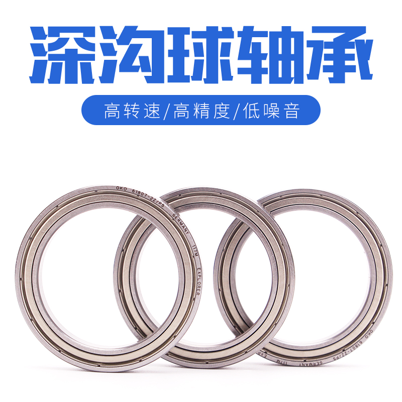 瑞典进口高速轴承