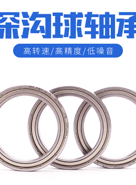 瑞典OKO深沟球进口高速轴承63800/63801/63802/2Z/2RS/P5/P4静音