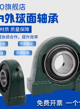 进口轴承瑞典OKO外球面带座UCPA305高速UCPA306静音P5 P4 P2