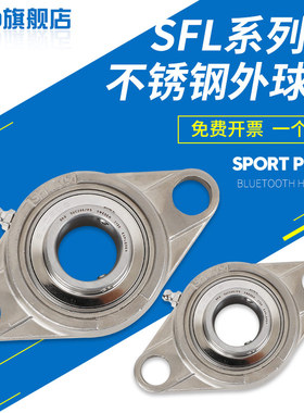 进口轴承瑞典OKO不锈钢外球面轴承SUCFL209耐腐蚀SUCFL210高速