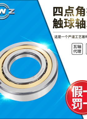 ZWZZWZ瓦房店角接触球QJ213N2M/QJ214N2M