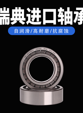 瑞典OKO轴承进口SL183007满装滚子NCF3007V耐高温耐压重负荷圆柱