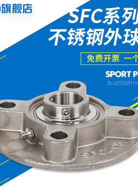 进口轴承瑞典OKO不锈钢外球面轴承SUCFC209耐腐蚀SUCFC210高速