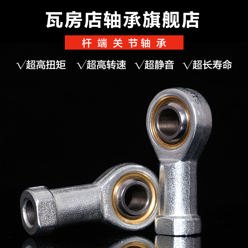 瓦房店杆端关节轴承 SI4T/K  SIL4T/K 螺纹直径M4X0.8
