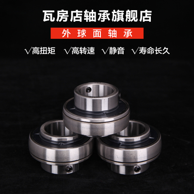 瓦房店外球面轴承 UK205 UK206 UK207 UK208