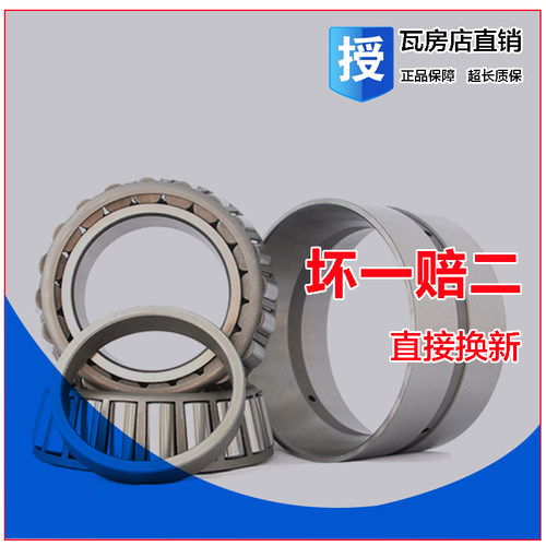 瓦房店双列圆锥滚子轴承BT2B334084/HA4  T2EE100DB/P5