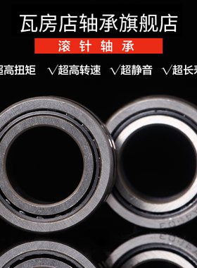 瓦房店滚针轴承 NA4836高速NA4840