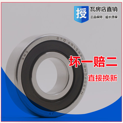 瓦房店雕刻机主轴陶瓷球轴承 H706CHQ1-2RZ/P4密封自由配对