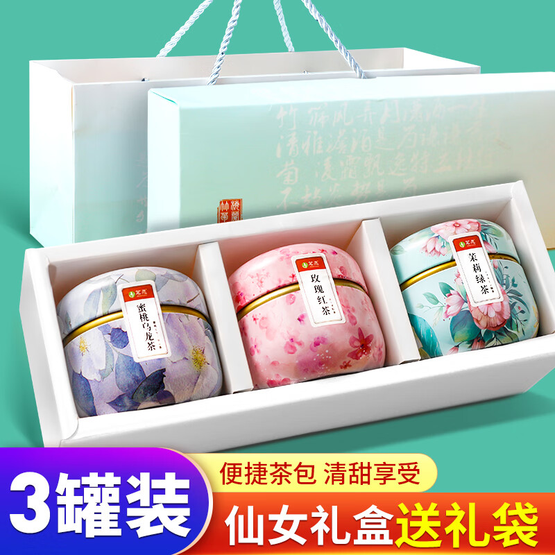 茗愿蜜桃乌龙茉莉绿茶玫瑰红茶冷泡水喝的水果茶包教师节伴手礼盒