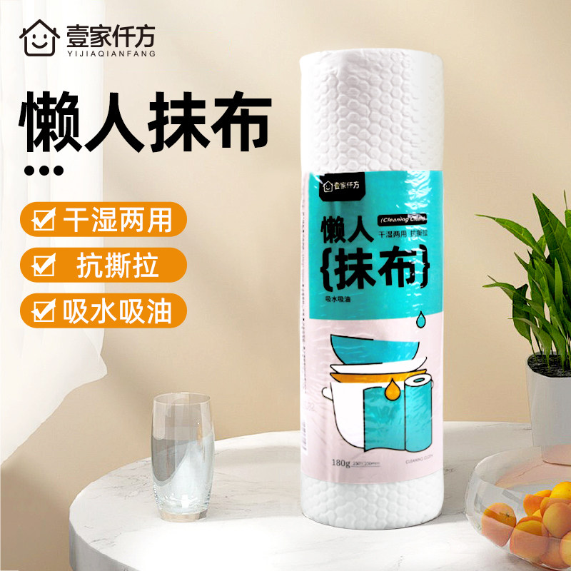 壹家仟方 懒人抹布 180g/包