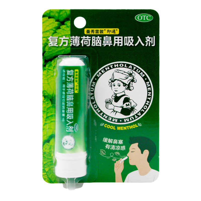 【曼秀雷敦】复方薄荷脑鼻用吸入剂0.11g0.4g0.4g*1支/盒感冒引起的鼻塞