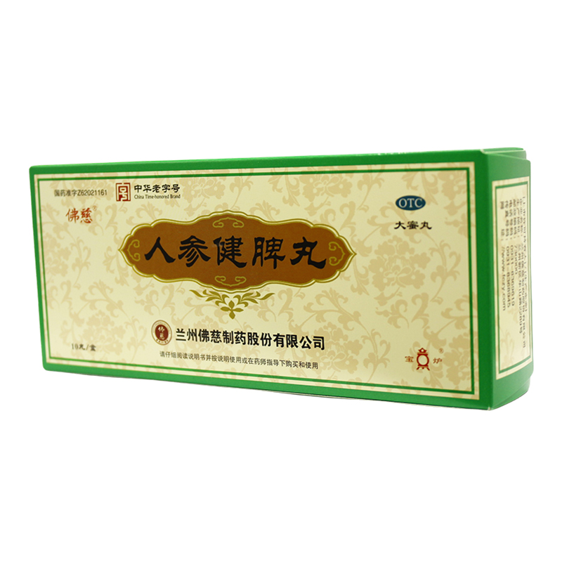 【佛慈】人参健脾丸6g*10丸/盒