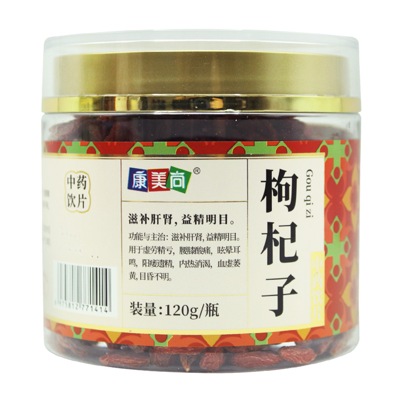 康美尚枸杞子120g/瓶