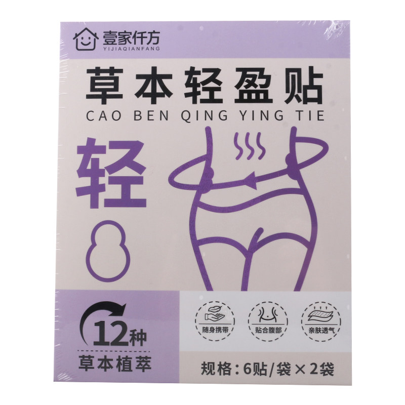 壹家仟方 草本轻盈贴 6贴/袋*2袋/盒