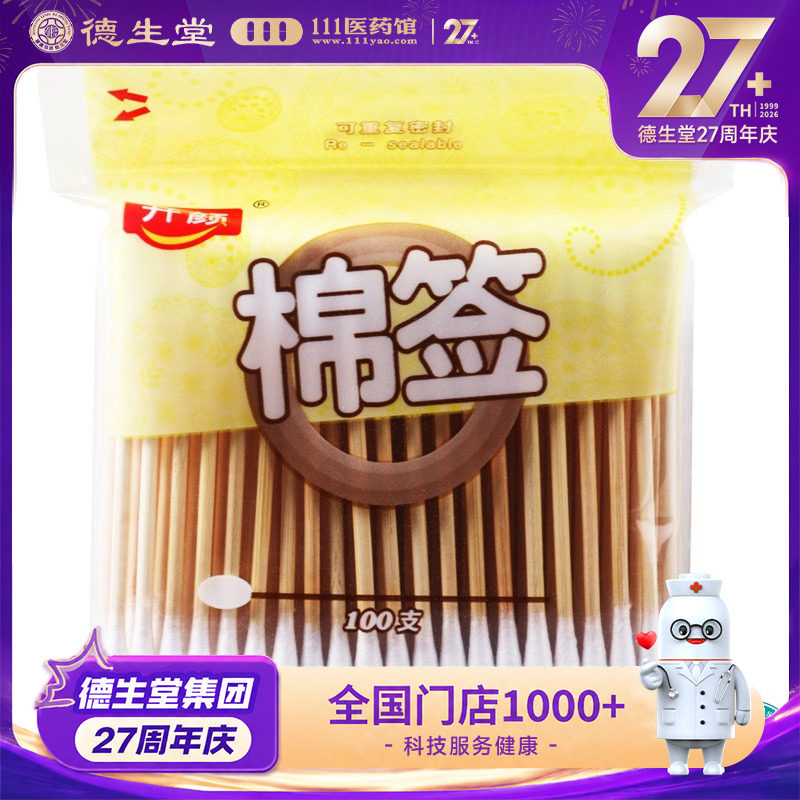 棉签100支/袋开颜图片