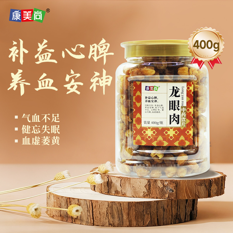 康美尚龙眼肉400g/瓶
