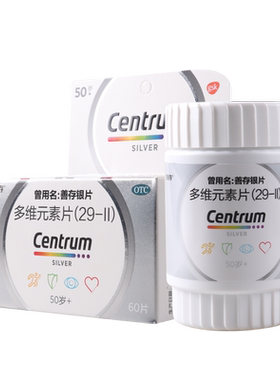 【善存】善存银片60片*1瓶/盒50岁以上成年人的维生素补充