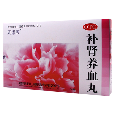 【天添美】补肾养血丸6g*24袋/盒身体虚弱血气不足
