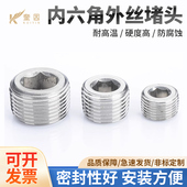 螺塞油塞油堵RC NPT 304不锈钢内六角堵头
