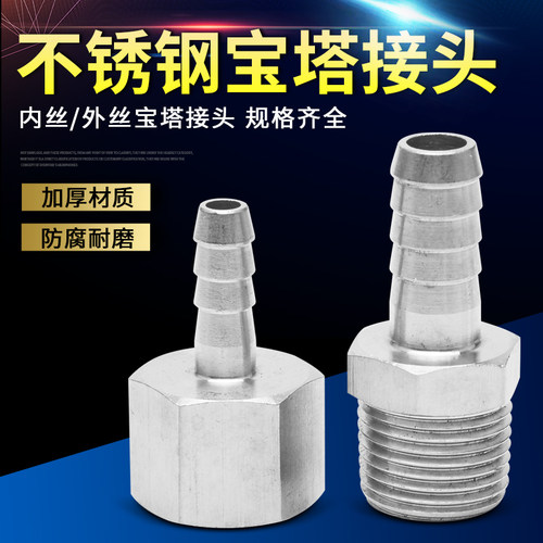宝塔加厚高压气管接头内外螺纹