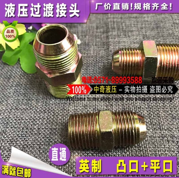 双外丝异径镀彩高压碳钢英制直通凸口+平口1/2/3/4/6分/1寸管接头
