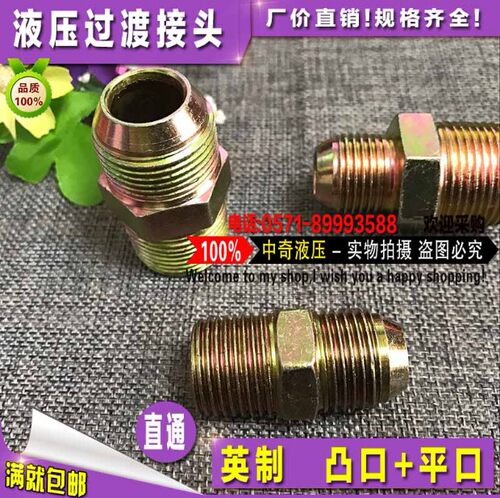 双外丝异径镀彩高压碳钢英制直通凸口+平口1/2/3/4/6分/1寸管接头