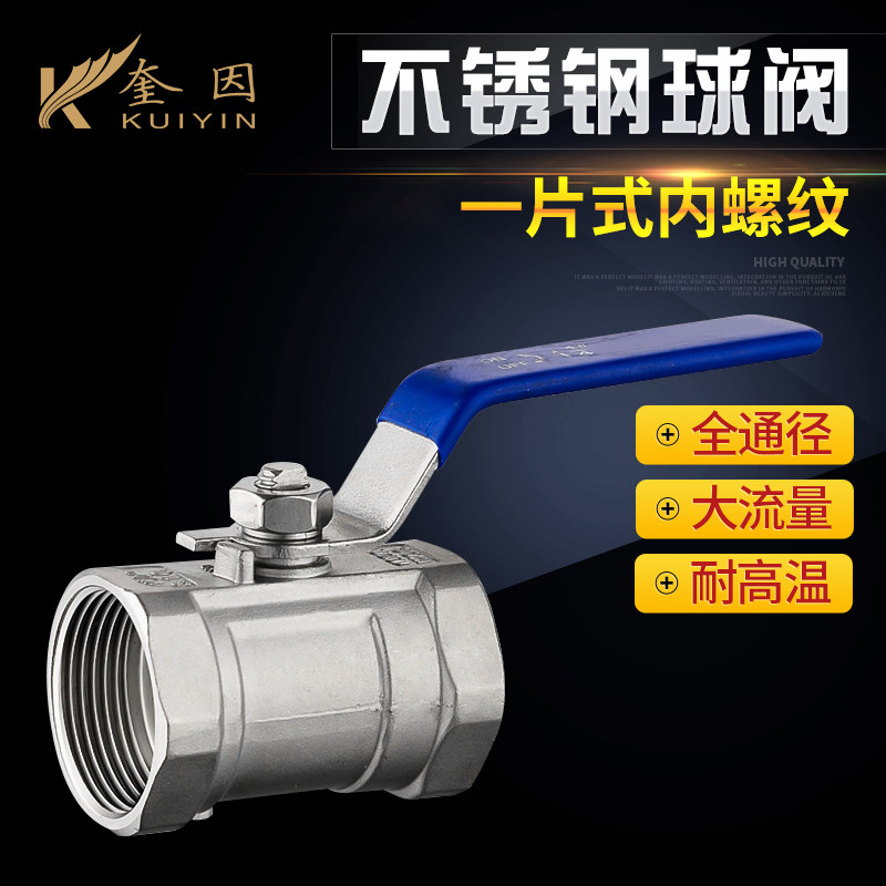 不锈钢内螺纹蒸汽球阀图片