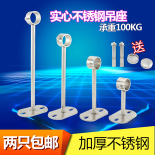 侧装顶装不锈钢加长固定座杆子窗帘布32支撑架托架15cm20cm法兰座