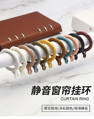 窗帘杆28mm35mm加大塑料圈圈
