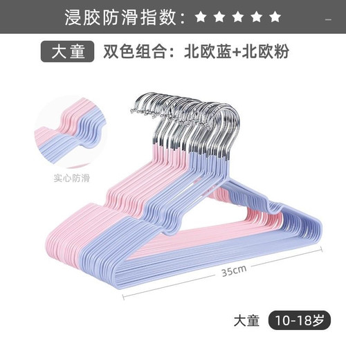 中童胶皮无痕婴幼儿防滑大童衣架