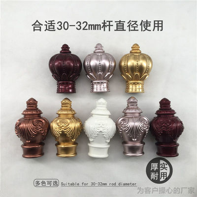 30-32mm窗帘杆装饰头帽罗马杆塑料堵头堵塞防锈罗马杆封头子配件