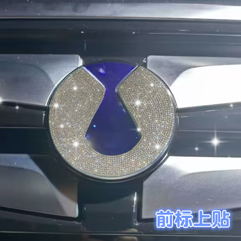 镶钻腾势D9N8N7车标水钻