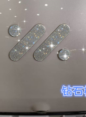 适用于镶钻智己L7LS7L6LS6车标水钻方向盘水晶钻改装饰车贴钻石