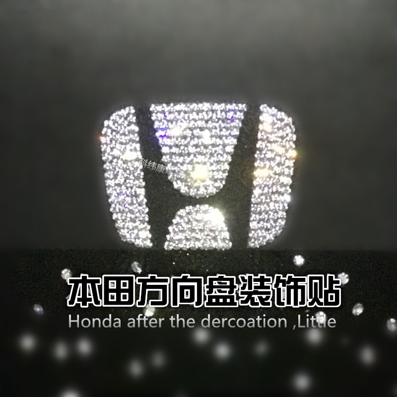 适用于本田镶钻CVRXRV思域缤智飞度水钻方向盘车标改装饰车贴钻石