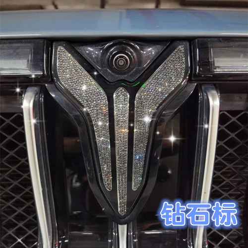 适用于岚图钻石车标装饰贴