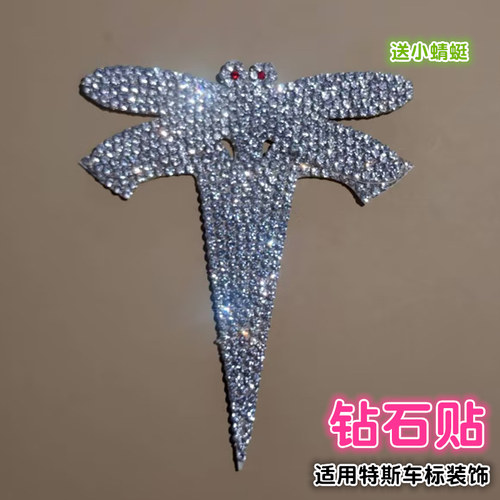 适用镶钻特斯拉车标车贴钻石