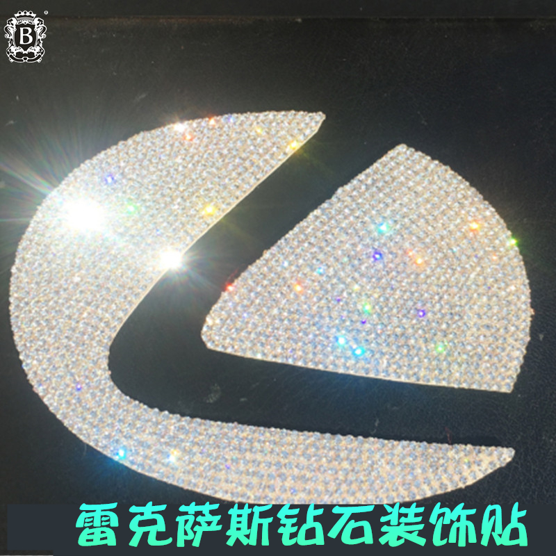 镶钻凌志轮毂改装饰车贴